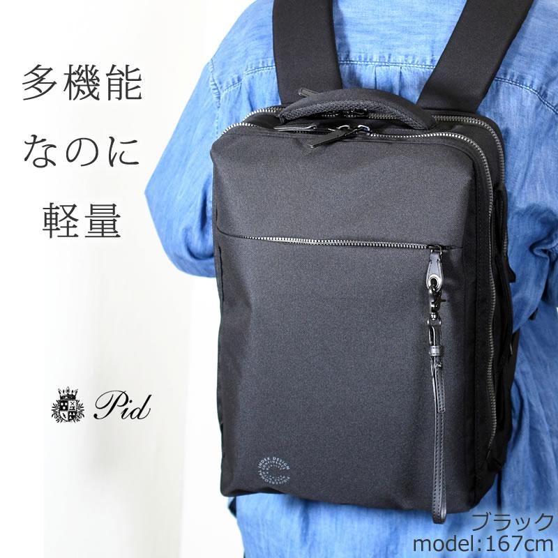 P.I.D ビジネスリュック メンズ 薄型 a4 軽量 超軽量 軽い ビジネス