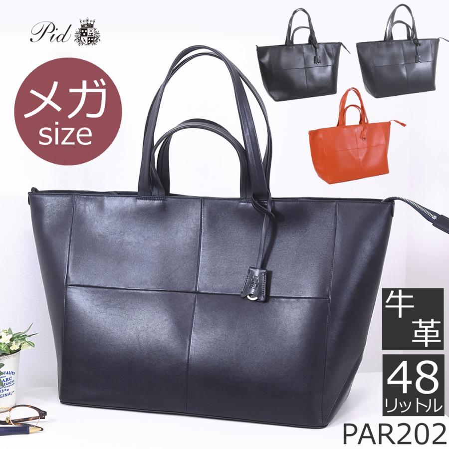 P.I.D トートバッグ 大きめ メンズ 特大 メガバッグ 本革 シンプル