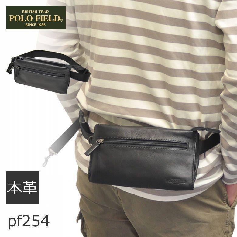ウエストバッグ ウエストポーチ メンズ おしゃれ 50代 60代 40代 革 レザー Polofield ポロフィールド メンズ 贈り物 買い物 父の日 Pf254 バッグ財布の目々澤鞄 通販 Yahoo ショッピング