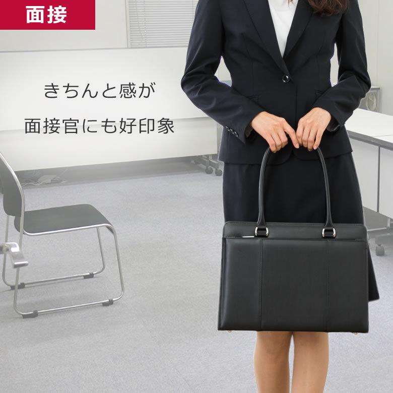 目々澤鞄 リクルートバッグ レディース カバン ビジネスバッグ 目々澤鞄 リクルートバッグ レディース カバン ビジネスバッグ