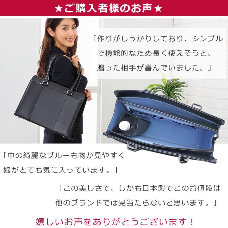 目々澤鞄 リクルートバッグ レディース カバン ビジネスバッグ 目々澤鞄 リクルートバッグ レディース カバン ビジネスバッグ