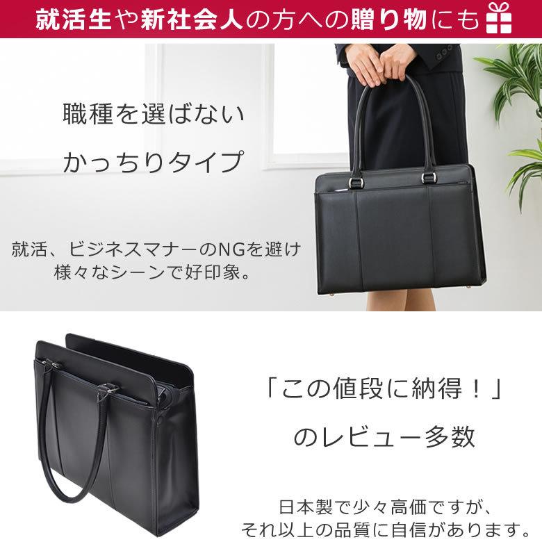 目々澤鞄 リクルートバッグ レディース カバン ビジネスバッグ 目々澤鞄 リクルートバッグ レディース カバン ビジネスバッグ