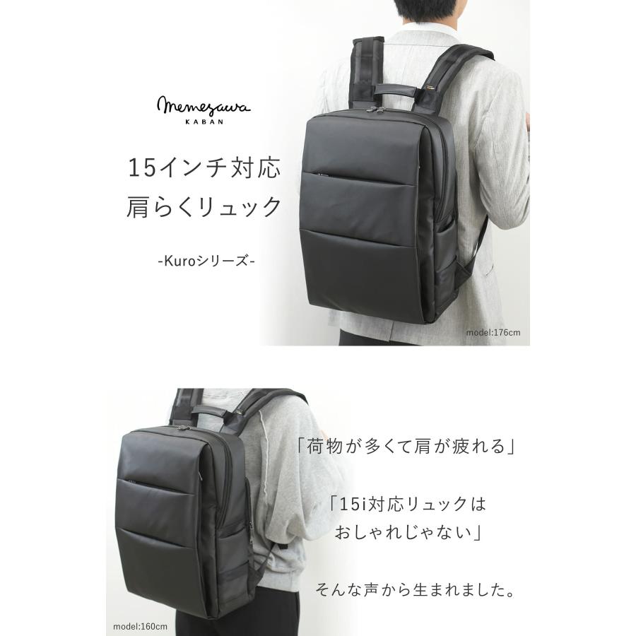 目々澤鞄 ビジネスリュック メンズ B4対応 pc収納 15インチ 大容量