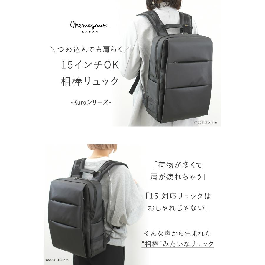 目々澤鞄 ビジネスリュック レディース CORDURA 自立 大容量 B4 15.6