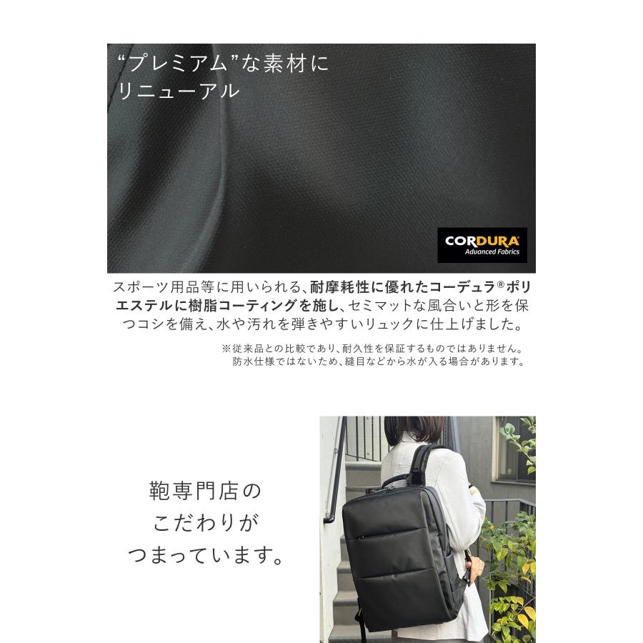 目々澤鞄 ビジネスリュック レディース CORDURA 自立 大容量 B4 15.6