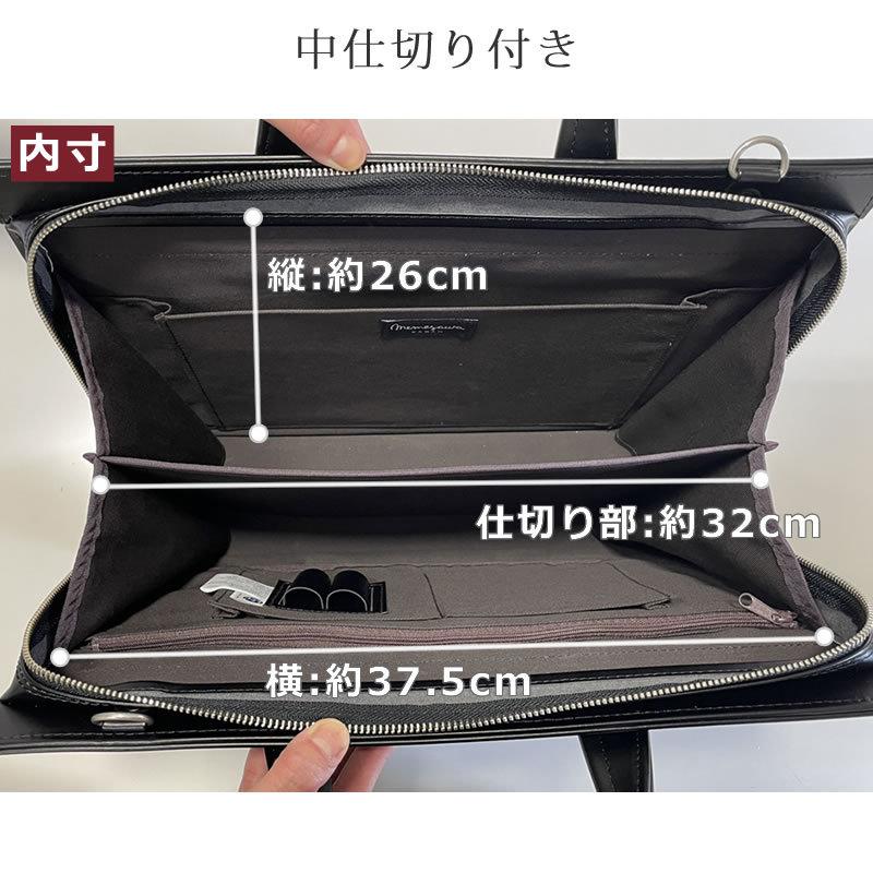 目々澤鞄 ビジネスバッグ リクルートバッグ メンズ 就活バッグ 就職