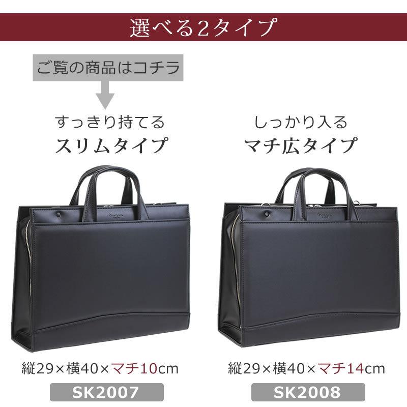 目々澤鞄 ビジネスバッグ リクルートバッグ メンズ 就活バッグ 就職