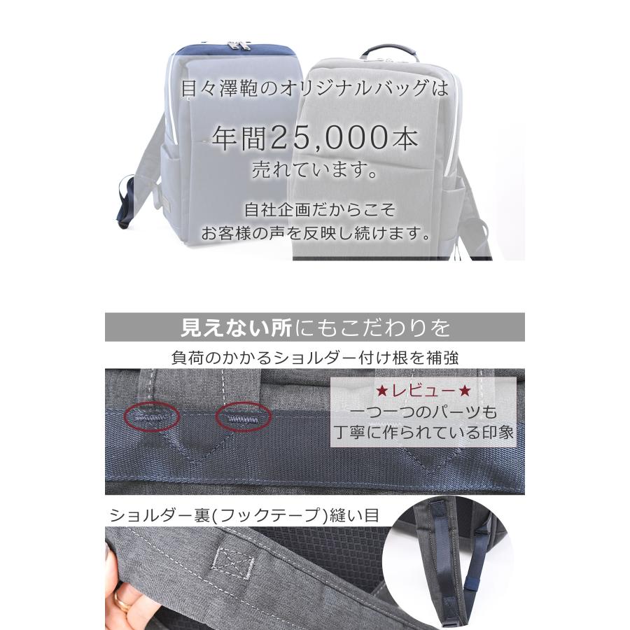 目々澤鞄　ビジネスリュック　ライトグレー 目々澤鞄 リュック レディース 通勤 ビジネスリュック キルティング