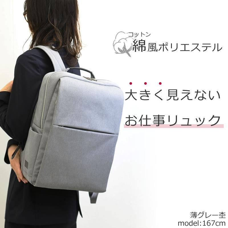 ビジネスリュック レディース 通勤 大容量 リュックサック 軽量 軽い Pc 仕事用バッグ 女性 パソコンリュック おしゃれ レディースリュック 背面 ブランド Sk14l バッグ財布の目々澤鞄yahoo 店 通販 Yahoo ショッピング