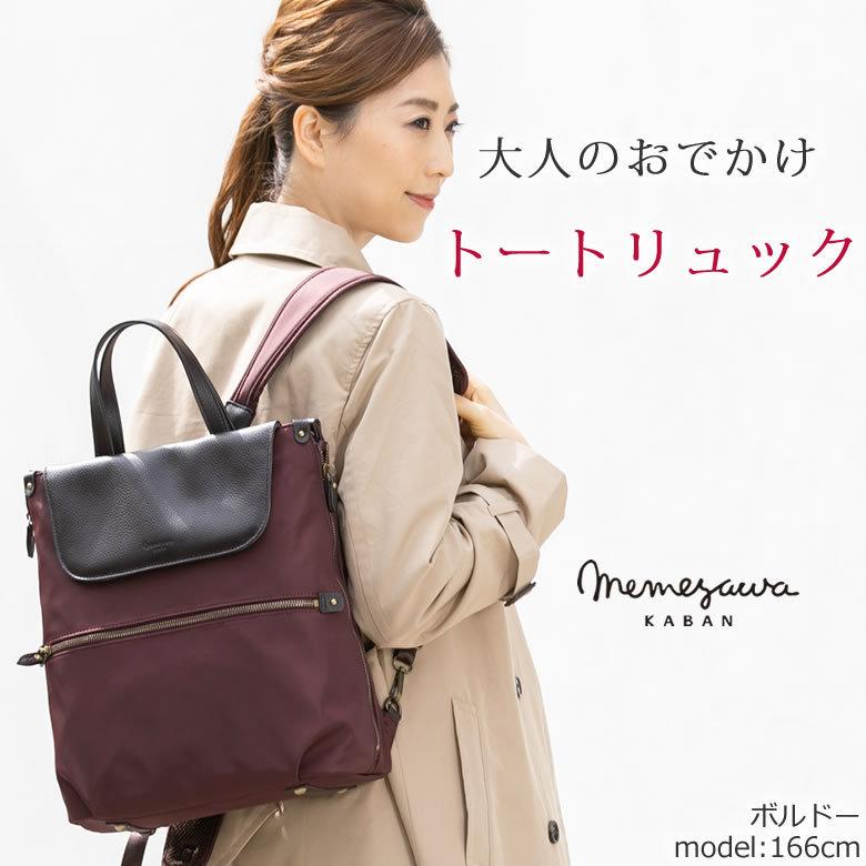 リュック レディース 2way トート 通勤 小さめ 普段使い 軽い 通勤小型 本革 ナイロン リュックサック 大人可愛い ブランド 40代 50代 オトナ女子 適切な価格