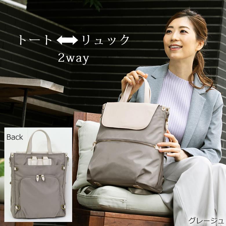 リュック レディース 2way トート 通勤 小さめ 普段使い 軽い 通勤小型 本革 ナイロン リュックサック 大人可愛い ブランド 40代 50代 オトナ女子 適切な価格