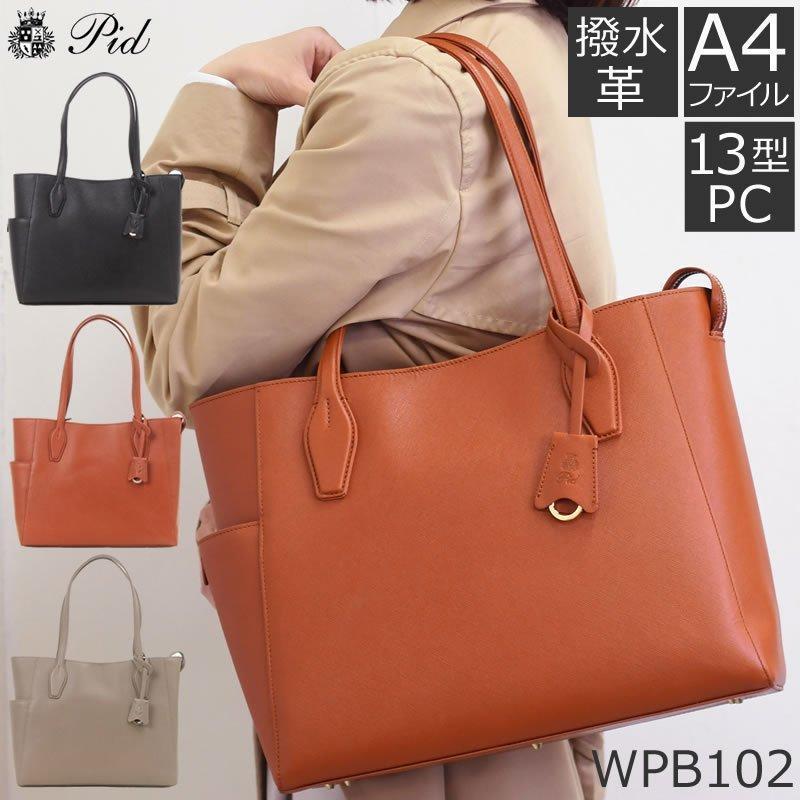 P.I.D トートバッグ レディース 革 ビジネスバッグ a4 ブランド P.I.D トートバッグ レディース 革 ビジネスバッグ a4 ブランド