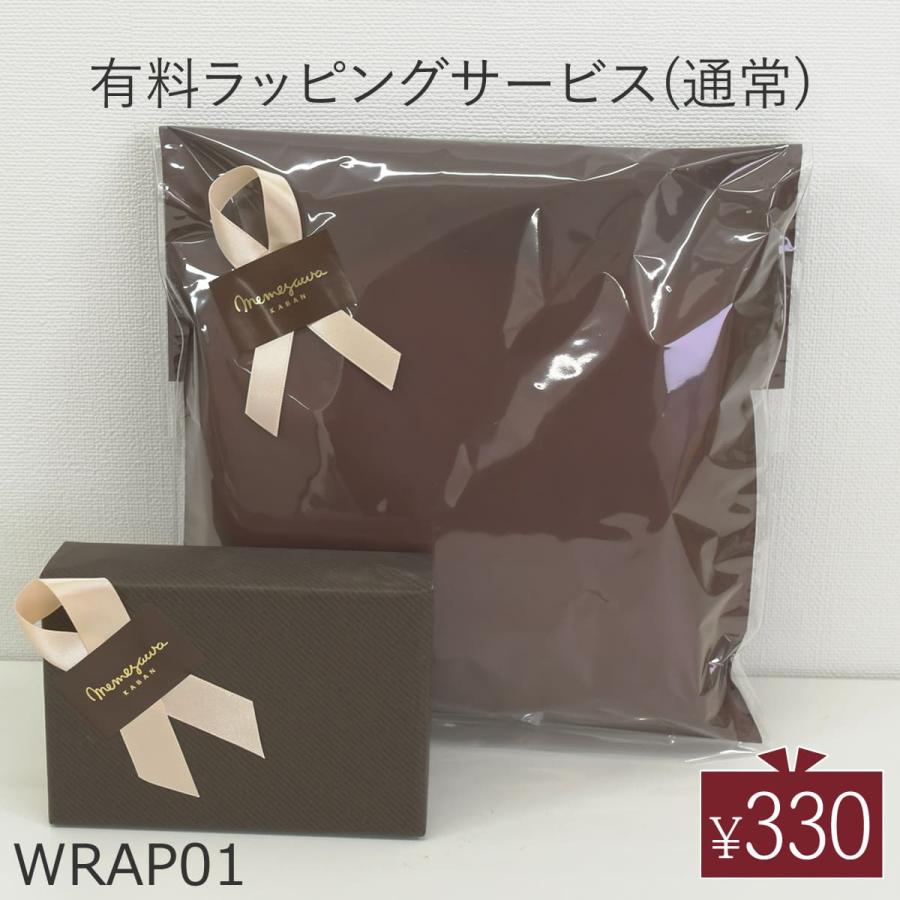 有料 ラッピングサービス ※こちらの商品のみのご購入はできません