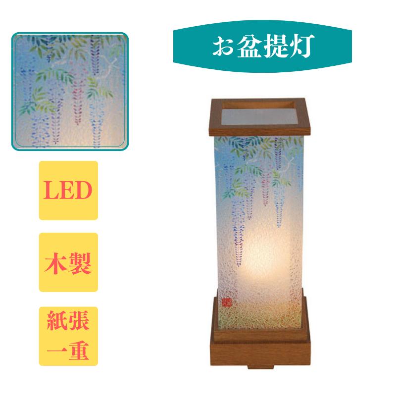 盆提灯 盆ちょうちん 回転 お悔やみ 行灯 新盆 初盆 新盆お見舞い 新盆 藤 Led サカエヤ仏壇ショッピング店の盆提灯 サカエヤ仏壇ショッピング店 ギフト 京灯り 贈答用 お悔やみ Obon 2124 ファッションやトレンド情報
