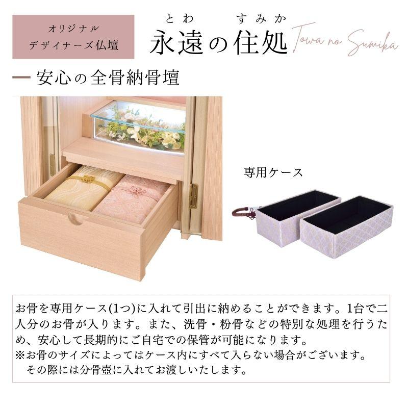 納骨壇 永遠の住処(受注生産) ステージタイプ パープル ピンク 納骨壇 永遠の住処(受注生産) ステージタイプ パープル ピンク