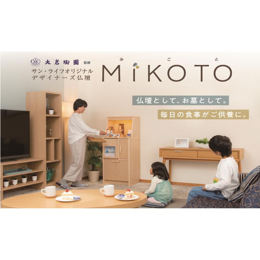 新品未使用　店舗展示品　仏壇　動物　納骨　小型 MiKOTO 仏壇 遺骨入れ 納骨壇 小型 骨壺収納 自宅墓 リビング仏壇