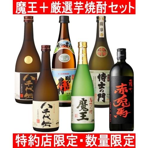 魔王 厳選芋焼酎 720ml 6本セット : gen720 : 酒蔵 おおすみや ヤフー  