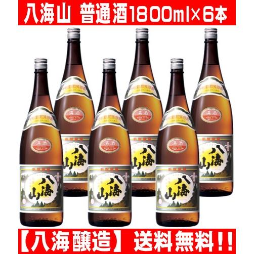 八海山 普通酒 1800ml 6本 送料無料(一部地域を除く)  Pケース発送　まとめ買い