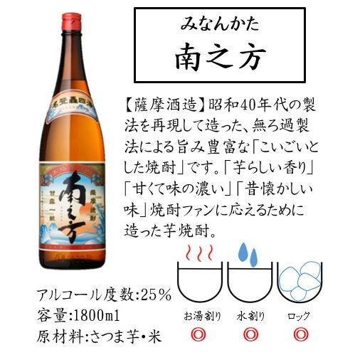 鹿児島限定 本格芋焼酎 1800ml ５本セット 送料無料(一部地域を除く) 若潮酒造 大海酒造 小鹿酒造 白金酒造 薩摩酒造｜sakaguraohsumiya｜03