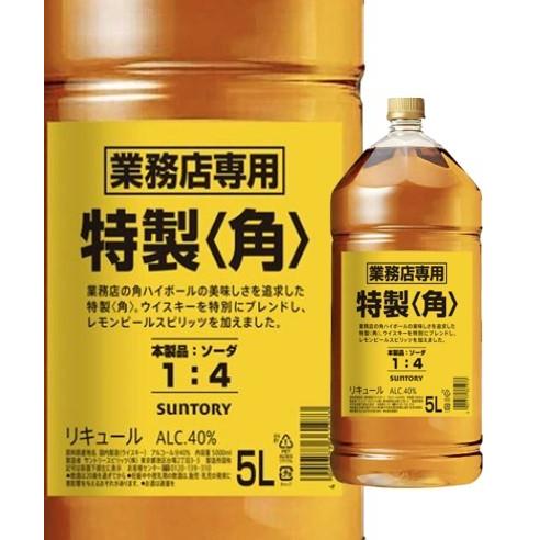 サントリーウイスキー 角瓶 サントリー 特製 角 業務用 5L 1本 : 酒蔵