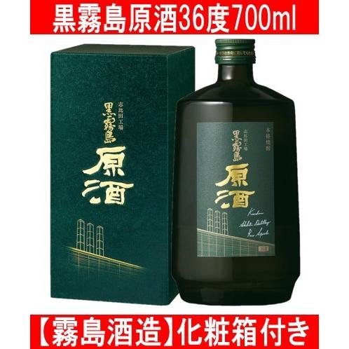 霧島酒造 黒霧島 原酒 700ml : 酒蔵 おおすみや ヤフー店 - 通販