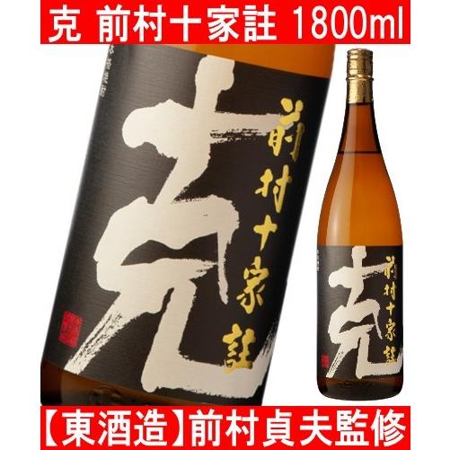 東酒造 克 前村十家註 かつ まえむらじゅっかちゅう 1800ml｜sakaguraohsumiya