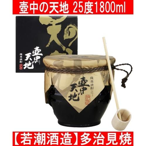 若潮酒造 壺中の天地 1800ml 多治見焼 : 酒蔵 おおすみや ヤフー店