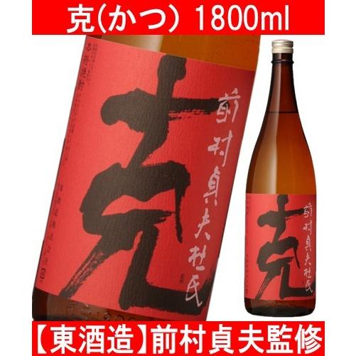 東酒造 克 かつ 1800ml｜sakaguraohsumiya