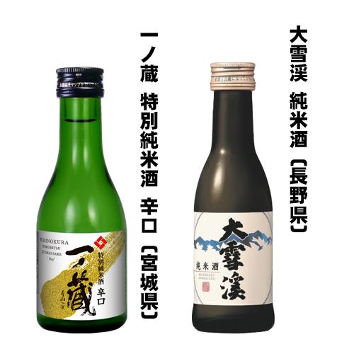 13銘柄から選べる 日本酒 180ml 30本セット アソート 五寸瓶 お 13銘柄から選べる 日本酒 180ml 30本セット アソート 五寸瓶 お