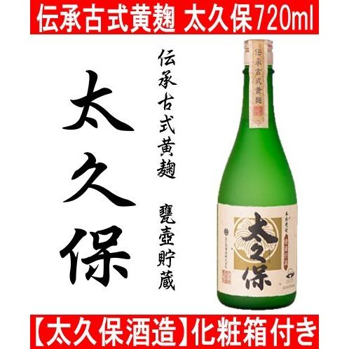 侍士の門 大久保 【公式通販】