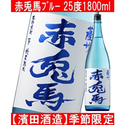 濱田酒造 赤兎馬ブルー 1800ml Sekb1800 酒蔵 おおすみや 通販 Yahoo ショッピング
