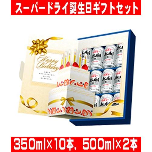 スーパードライ アサヒビール 誕生日ギフトセット 350ml×10本 スーパードライ アサヒビール 誕生日ギフトセット 350ml×10本