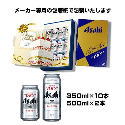 スーパードライ アサヒビール 誕生日ギフトセット 350ml×10本 スーパードライ アサヒビール 誕生日ギフトセット 350ml×10本