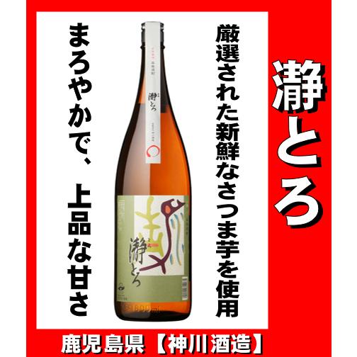□(終売)透明瓶初代【千鶴】1800ml【神酒造】ラスト1本 □(終売)