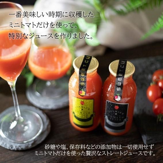 スイートキューブ トマトジュース 2種 ギフトセット 180ml×5本 ミニ