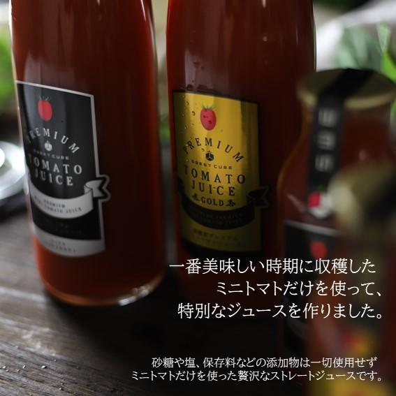 marry　トマトジュース スイートキューブ トマトジュース 2種 ギフトセット 500ml×2本 ミニ