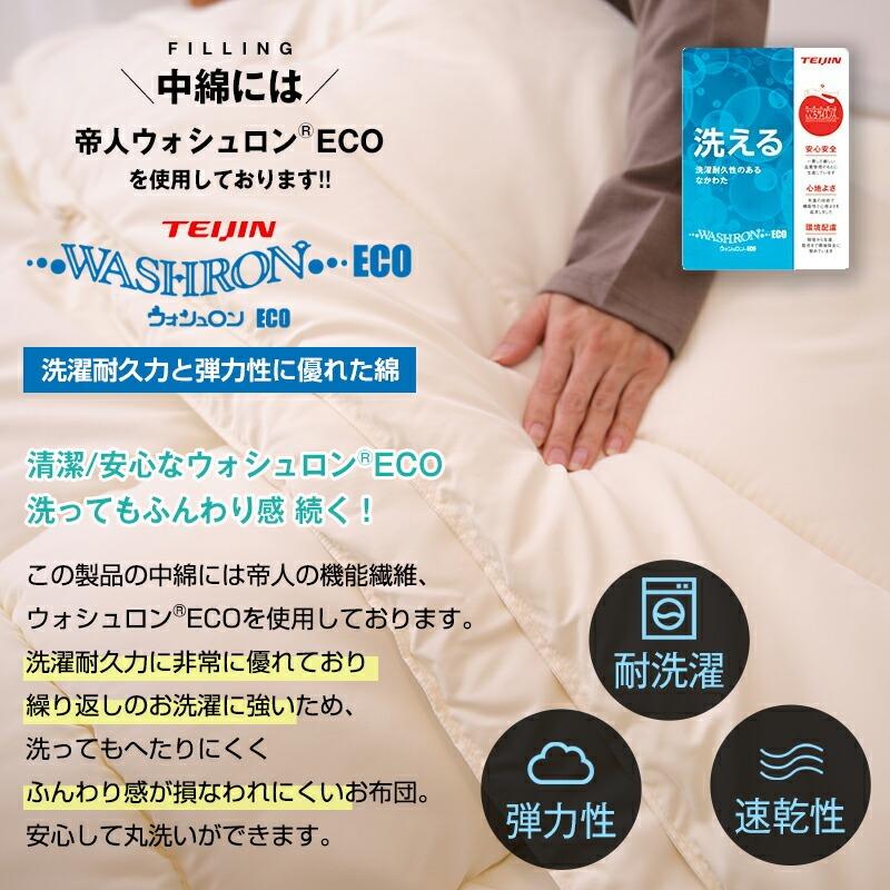 アラエマックス 掛け布団 シングル ウォシュロン 洗えるオール