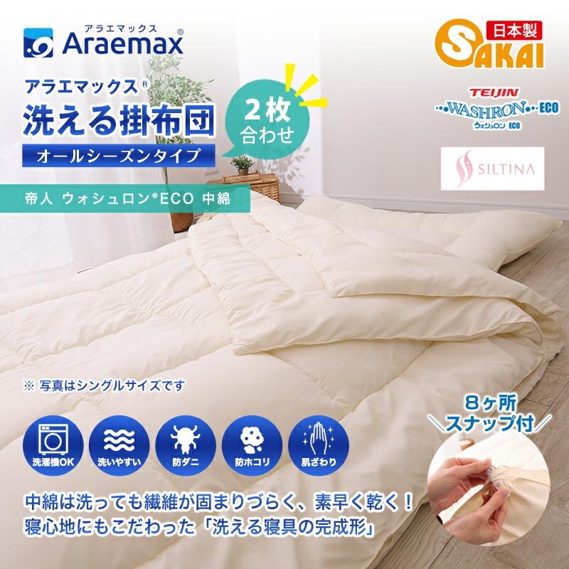 レッキスラビット掛け布団 シングルサイズ レッキスラビット掛け布団 シングルサイズ