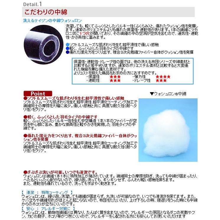 敷布団 シングル 洗える 布団 敷き布団 着脱式 テイジン 敷布団 シングル 洗える 布団 敷き布団 着脱式 テイジン