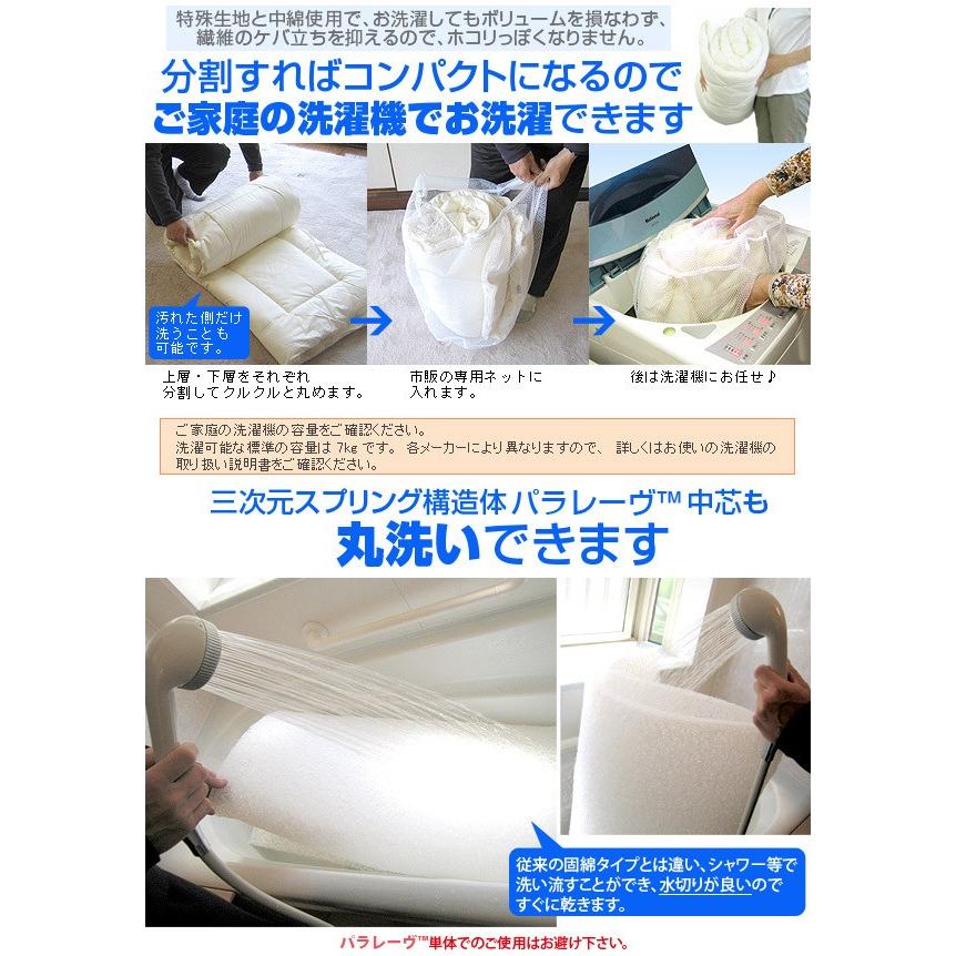 敷布団 シングル 洗える 着脱式 マイクロマティーク生地 ダクロンFRESH 4-hole(4穴)中綿 完全分割 選べる中芯パラレーヴ(ブレスエアー)ファインエアー 爆買_6
