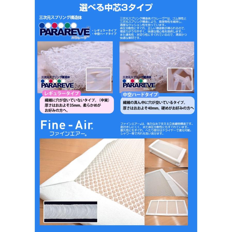 敷布団 シングル 洗える 着脱式 マイクロマティーク生地 ダクロンFRESH 4-hole(4穴)中綿 完全分割 選べる中芯パラレーヴ(ブレスエアー)ファインエアー 爆買_8