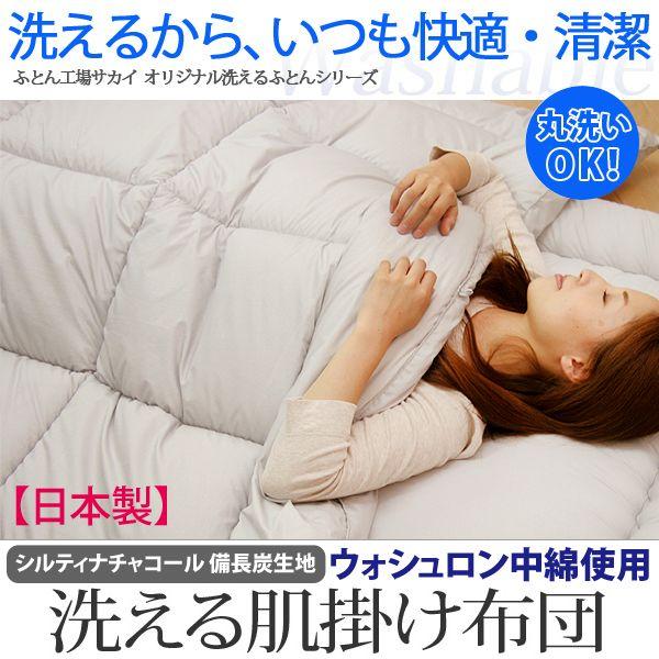 アラエマックス Araemax シルティナチャコール 備長炭生地