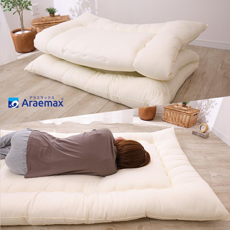 アラエマックス 敷布団 セミダブル 敷き布団 洗える敷ふとん