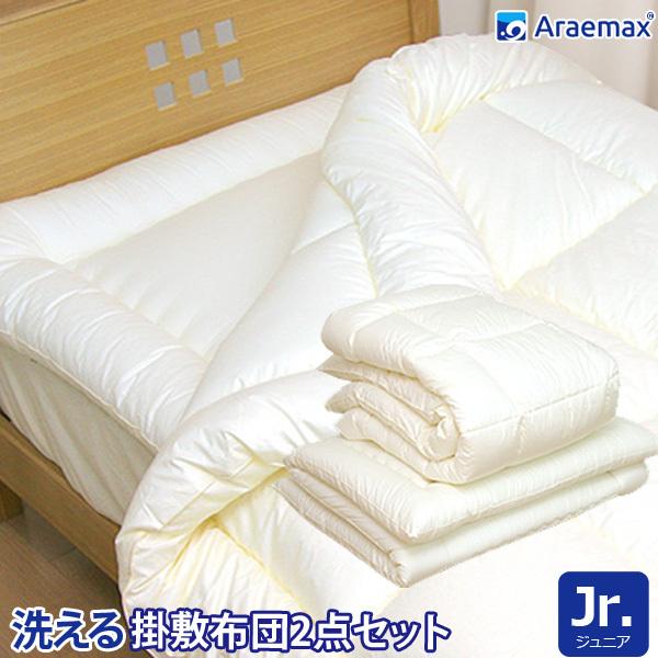 布団セット ウォシュロン 洗える布団セット ジュニアサイズ 掛敷布団セット 爆買