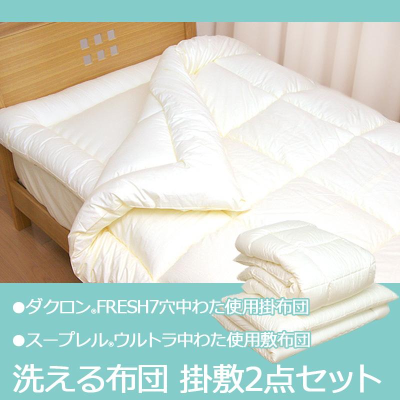 プレゼント 掛布団 キング ダクロン フレッシュ 洗える 掛け布団 耐