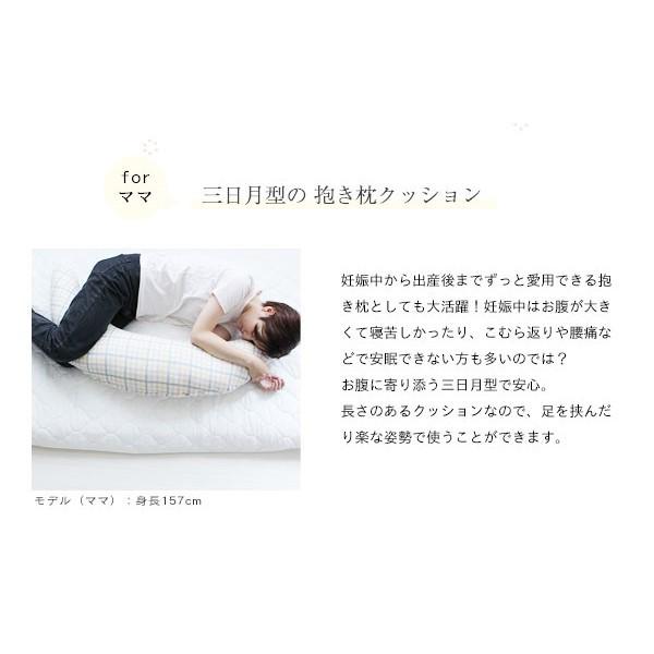 抱き枕にもなる大きめサイズの授乳クッション【三日月型】はら