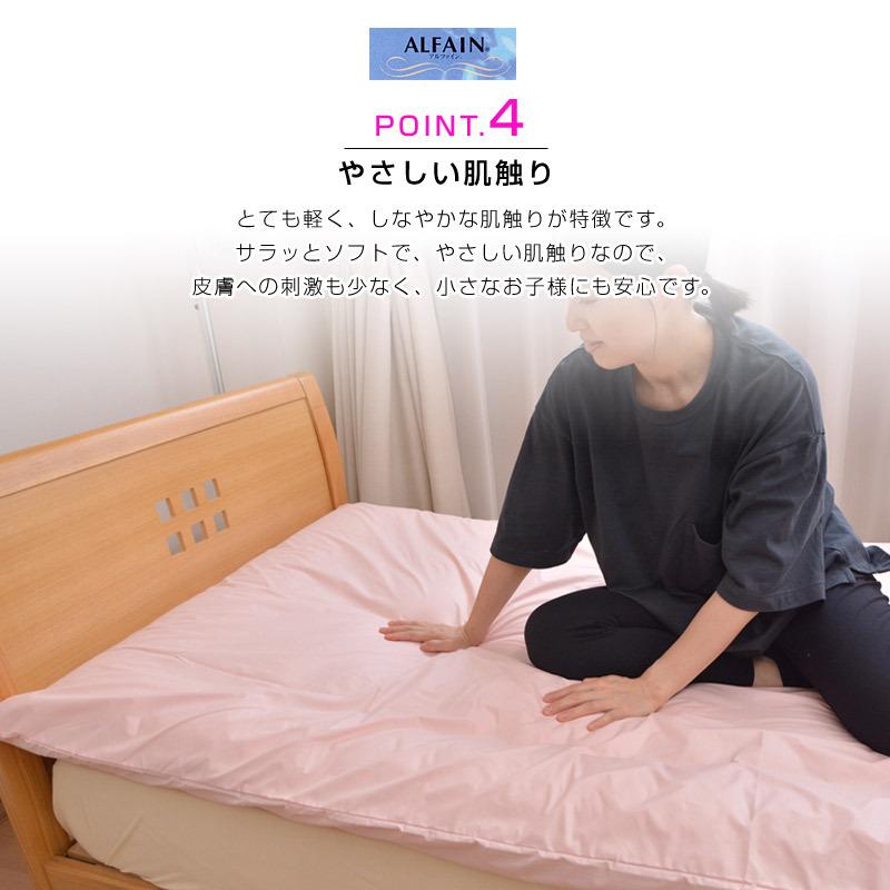 布団カバー シングル 掛け布団カバー アルファイン ALFAIN シングル