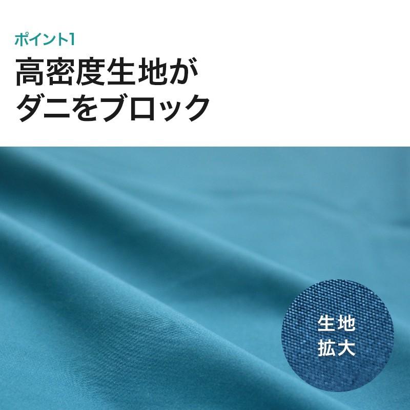 防ダニ カバー 掛布団カバー ダニコマール(R) 防ダニ 掛け布団カバー シングルサイズ 防ダニ  花粉対策｜sakai-f｜03