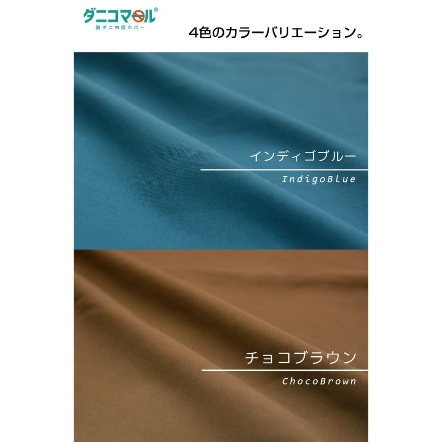 敷布団カバー シングル シングルロング ポリエステル 防ダニ 新品未使 6 nt-em-ecc-sd_t.jpg