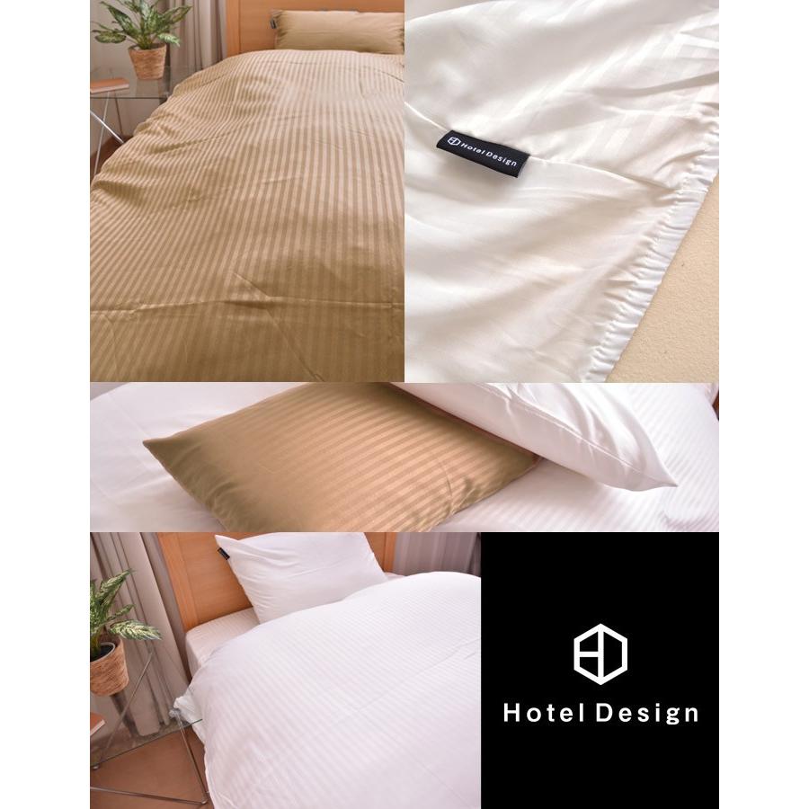 掛布団カバー ホテルデザイン 掛け布団カバー ダブルサイズ 掛ふとん